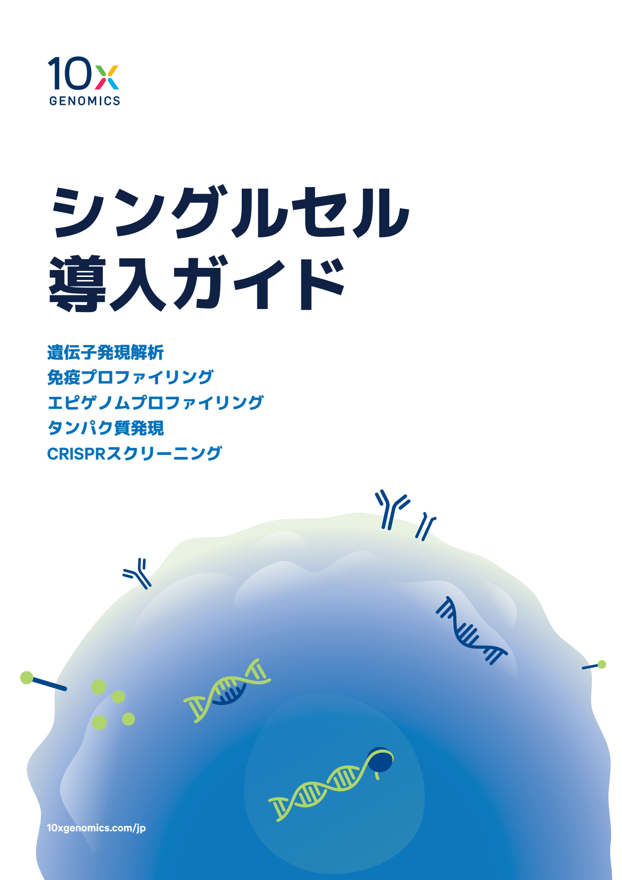 JP_10x_LIT000118_Buyers_Guide_
